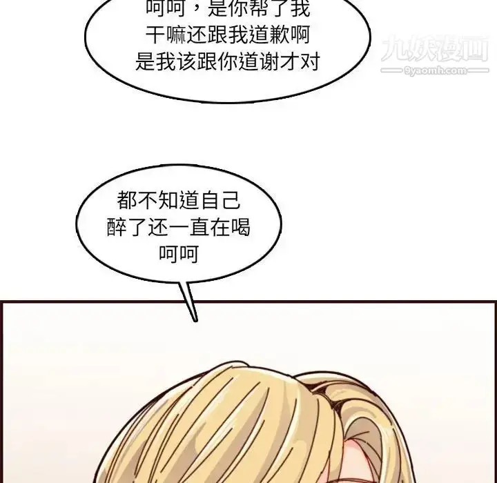 漫画《妈妈是女大学生》第72话第71张图
