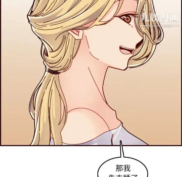 漫画《妈妈是女大学生》第72话第72张图