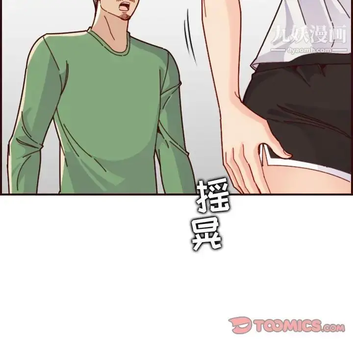 漫画《妈妈是女大学生》第72话第74张图