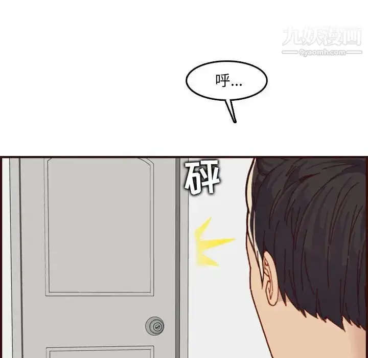 漫画《妈妈是女大学生》第72话第77张图