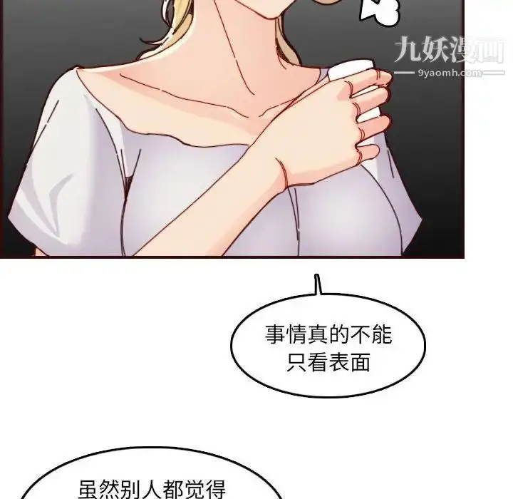 漫画《妈妈是女大学生》第72话第8张图
