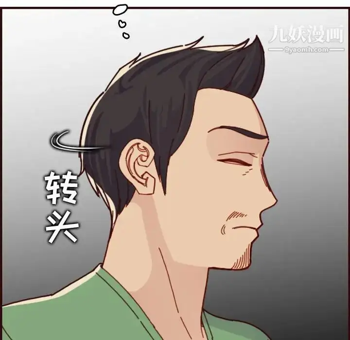 漫画《妈妈是女大学生》第72话第81张图