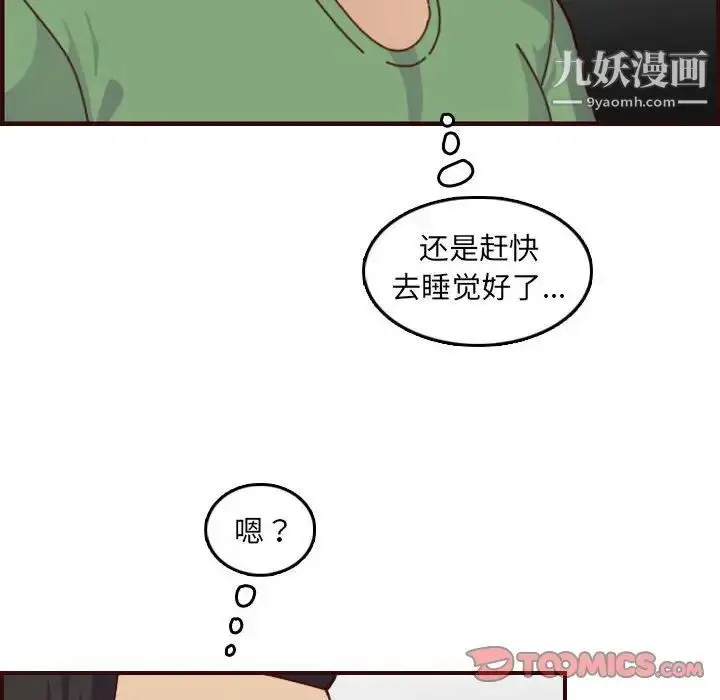 漫画《妈妈是女大学生》第72话第82张图