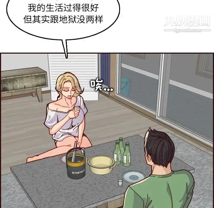 漫画《妈妈是女大学生》第72话第9张图