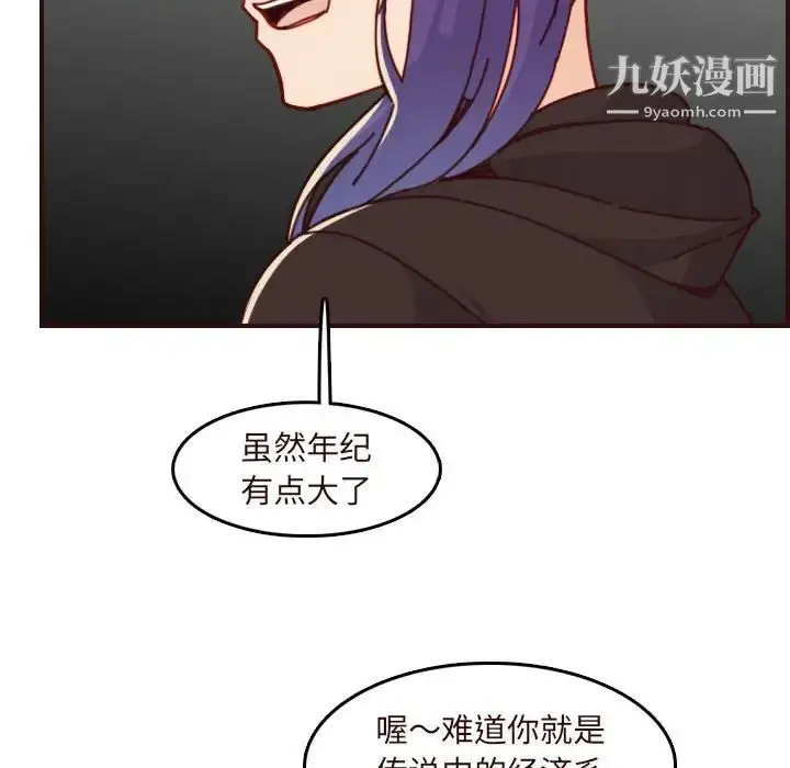 漫画《妈妈是女大学生》第75话第100张图