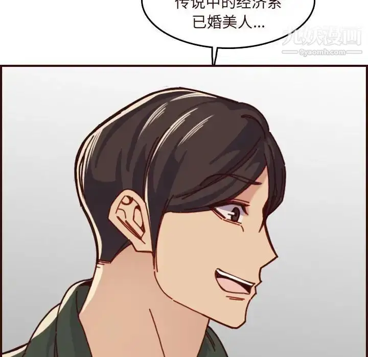 漫画《妈妈是女大学生》第75话第101张图