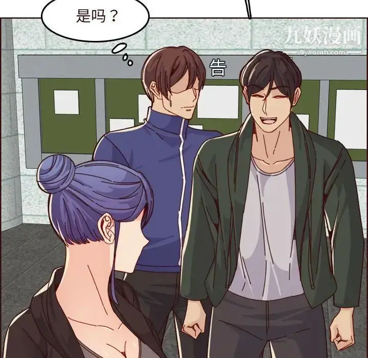 漫画《妈妈是女大学生》第75话第103张图