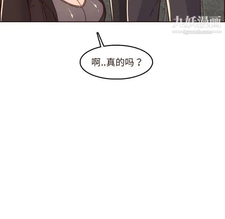 漫画《妈妈是女大学生》第75话第104张图