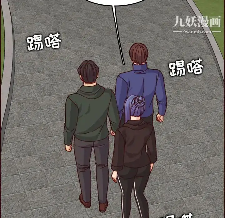 漫画《妈妈是女大学生》第75话第107张图