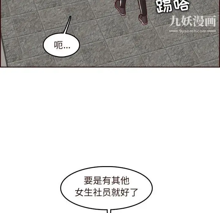 漫画《妈妈是女大学生》第75话第108张图