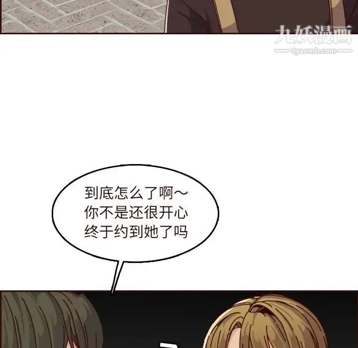 漫画《妈妈是女大学生》第75话第11张图