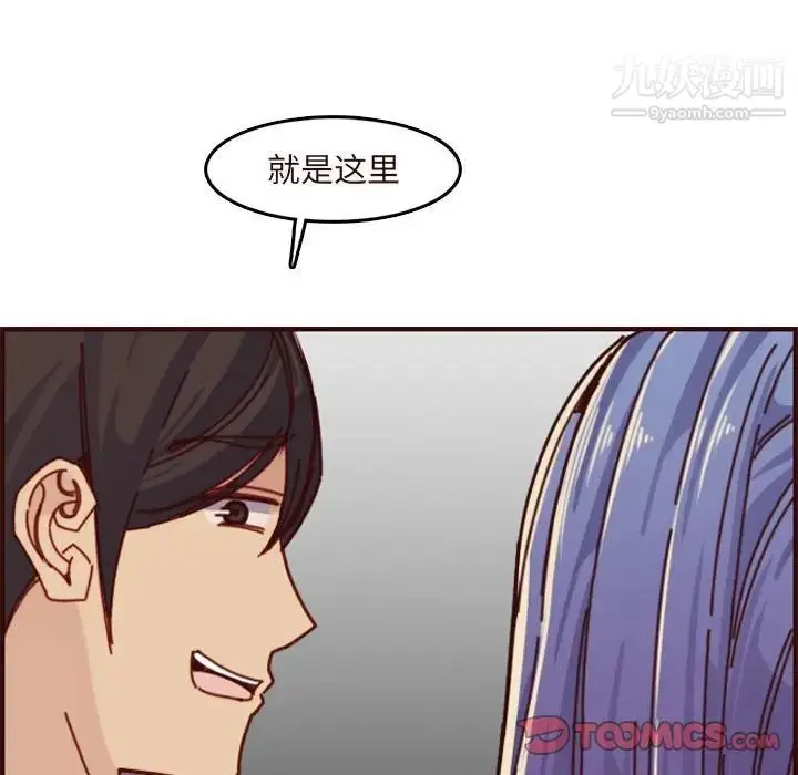 漫画《妈妈是女大学生》第75话第114张图