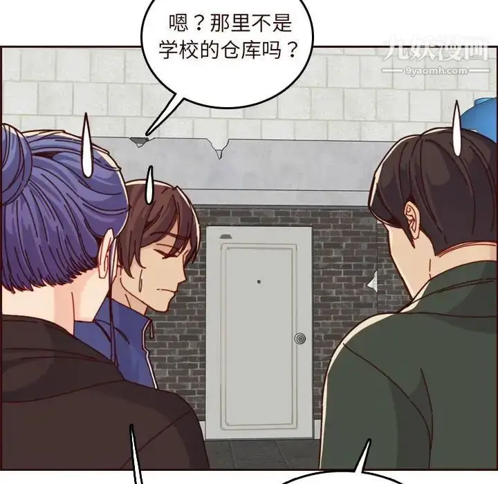 漫画《妈妈是女大学生》第75话第116张图