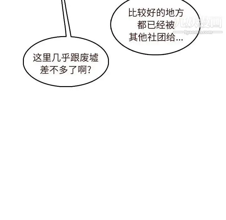 漫画《妈妈是女大学生》第75话第117张图
