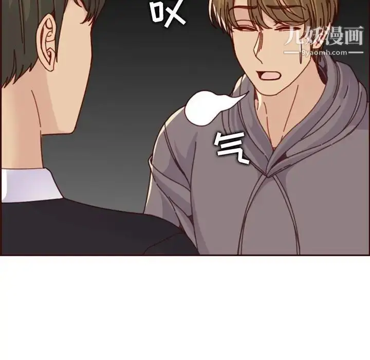 漫画《妈妈是女大学生》第75话第12张图