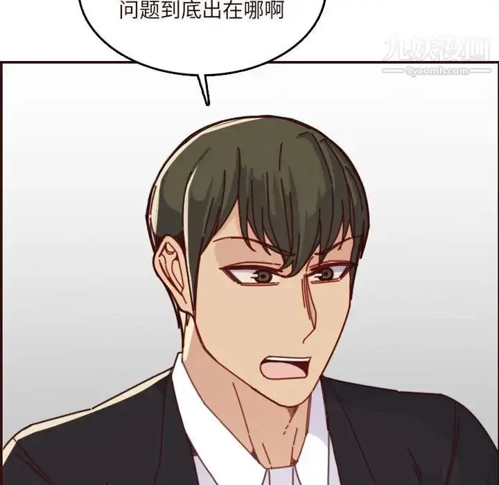 漫画《妈妈是女大学生》第75话第15张图