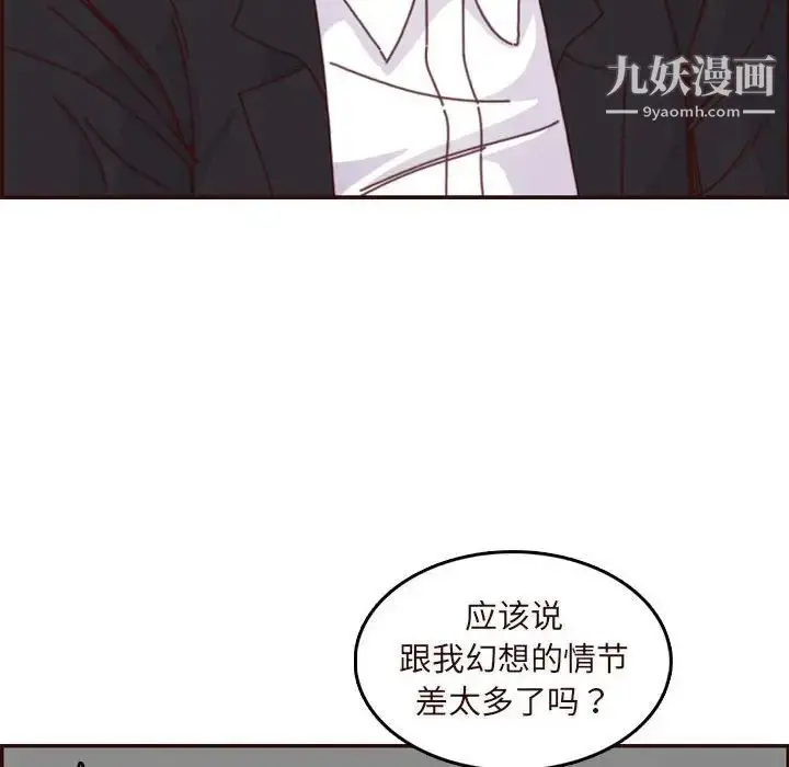 漫画《妈妈是女大学生》第75话第16张图