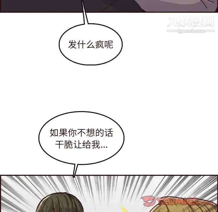 漫画《妈妈是女大学生》第75话第18张图