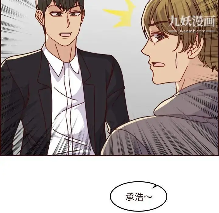 漫画《妈妈是女大学生》第75话第19张图