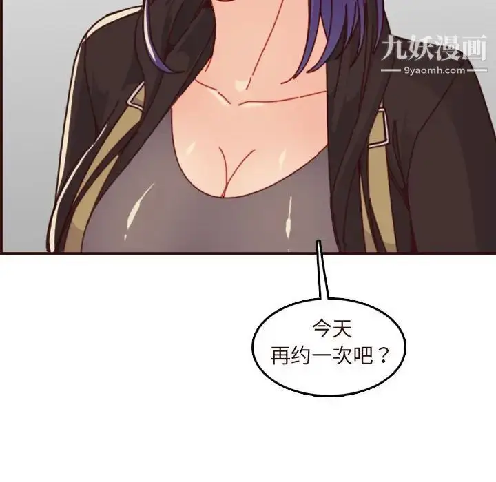 漫画《妈妈是女大学生》第75话第23张图