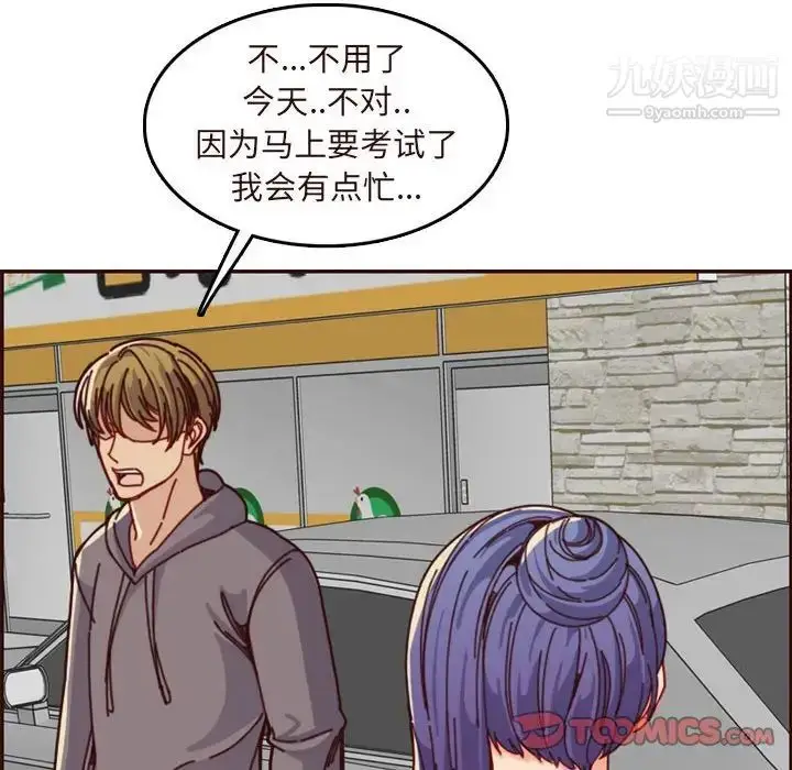 漫画《妈妈是女大学生》第75话第26张图