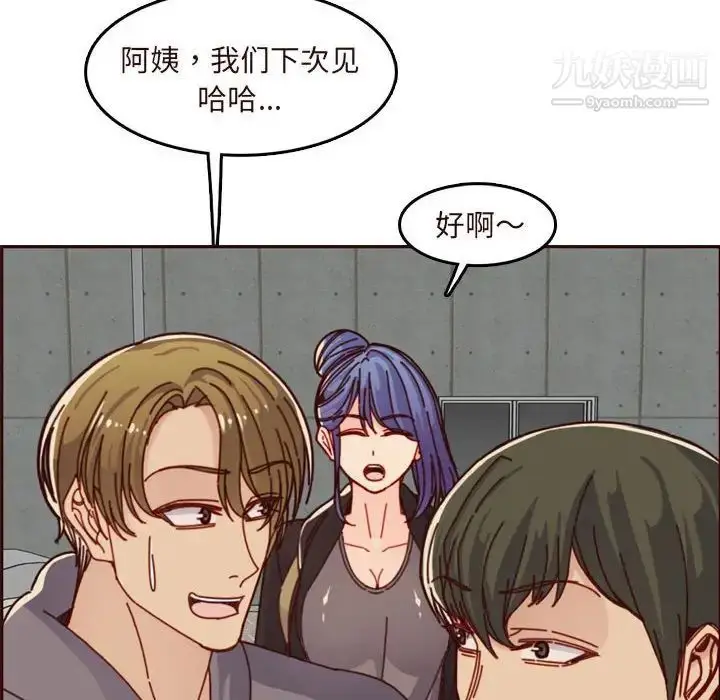 漫画《妈妈是女大学生》第75话第28张图