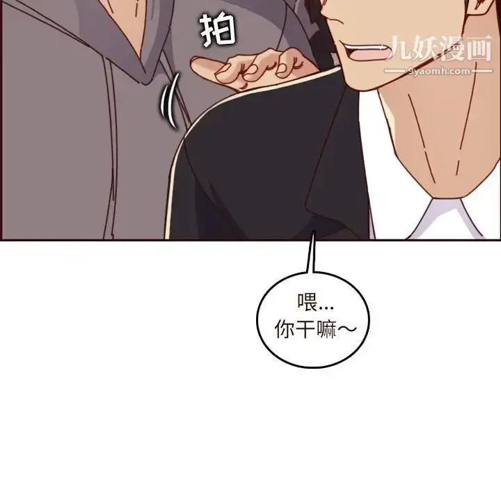 漫画《妈妈是女大学生》第75话第29张图