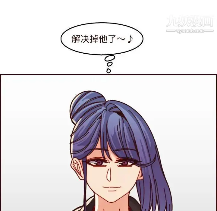 漫画《妈妈是女大学生》第75话第32张图