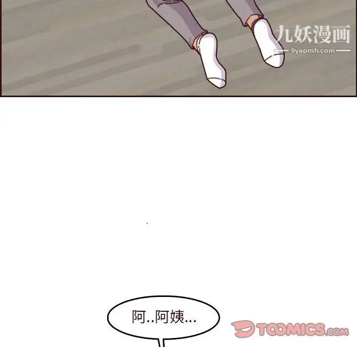 漫画《妈妈是女大学生》第75话第38张图