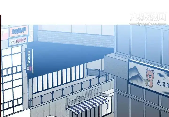 漫画《妈妈是女大学生》第75话第4张图