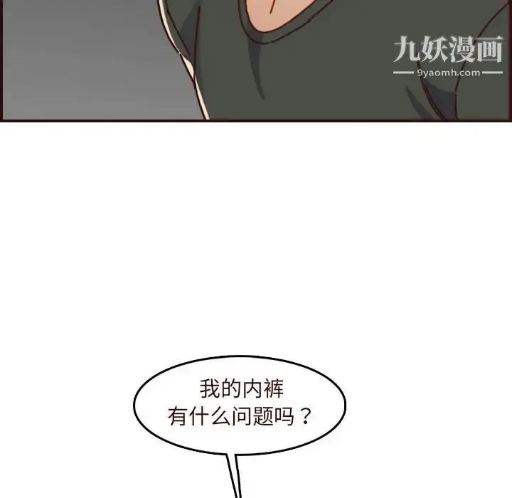 漫画《妈妈是女大学生》第75话第40张图
