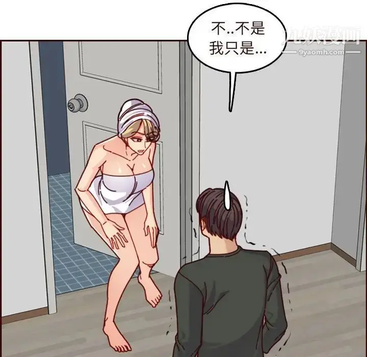 漫画《妈妈是女大学生》第75话第43张图