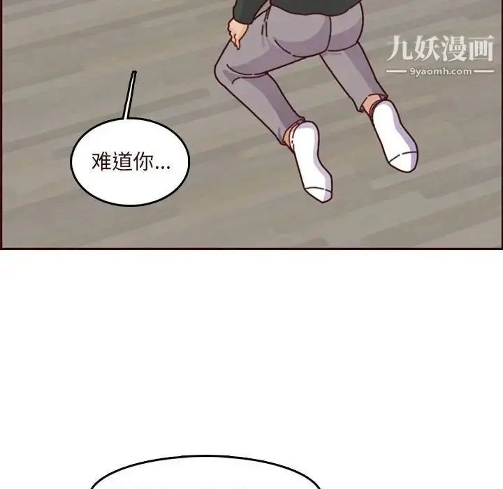 漫画《妈妈是女大学生》第75话第44张图