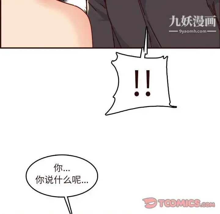 漫画《妈妈是女大学生》第75话第46张图