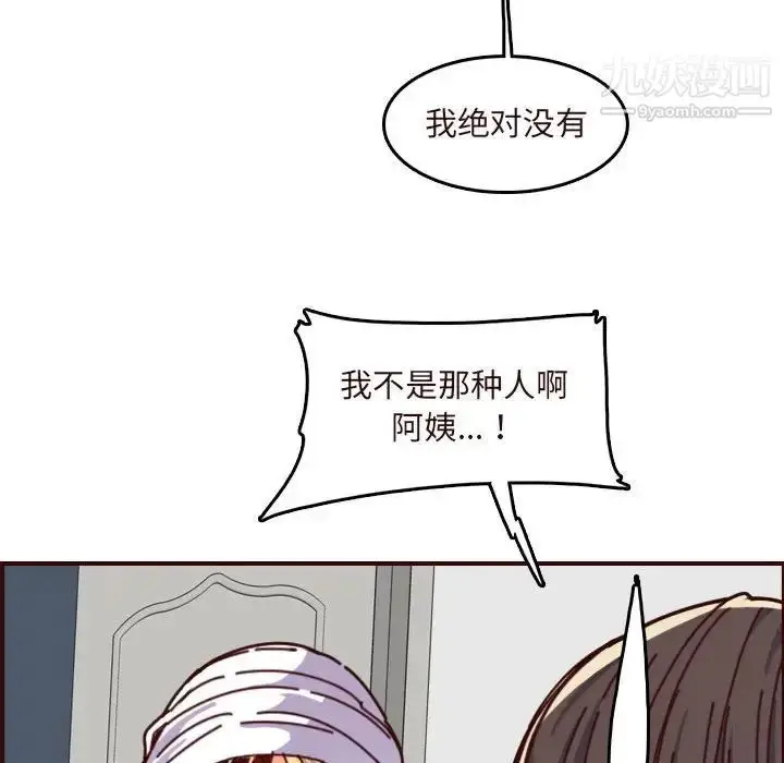 漫画《妈妈是女大学生》第75话第48张图