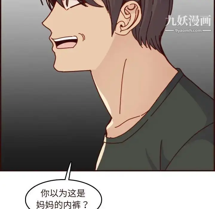 漫画《妈妈是女大学生》第75话第51张图