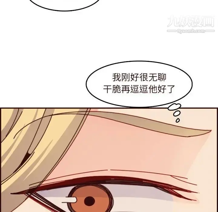 漫画《妈妈是女大学生》第75话第52张图