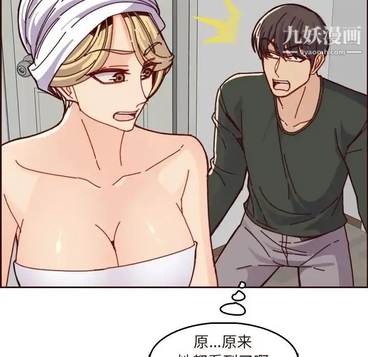 漫画《妈妈是女大学生》第75话第56张图