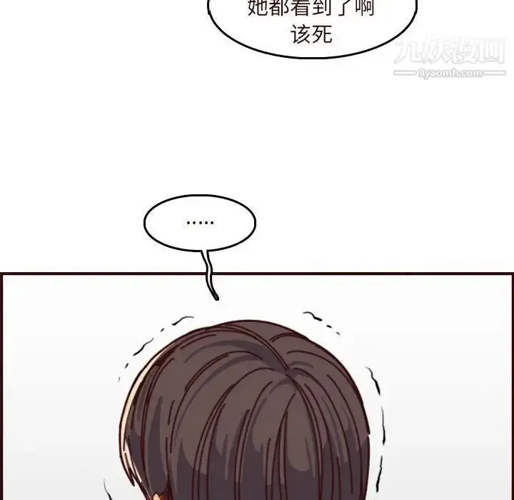 漫画《妈妈是女大学生》第75话第57张图