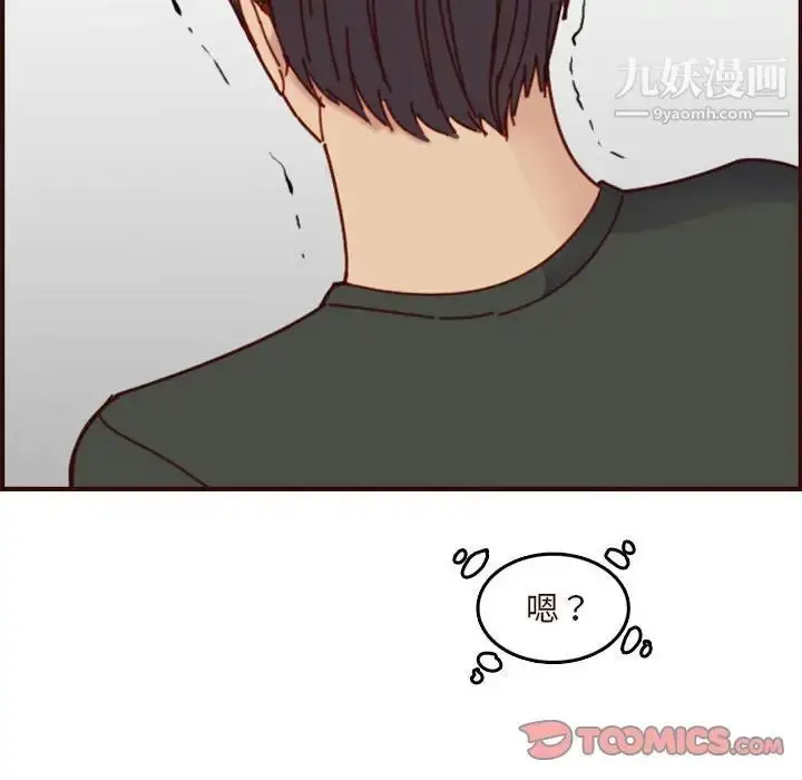 漫画《妈妈是女大学生》第75话第58张图