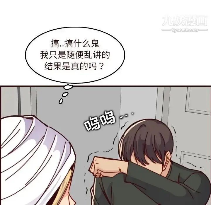 漫画《妈妈是女大学生》第75话第59张图
