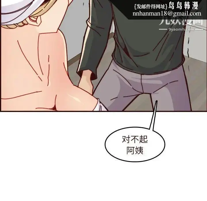 漫画《妈妈是女大学生》第75话第60张图
