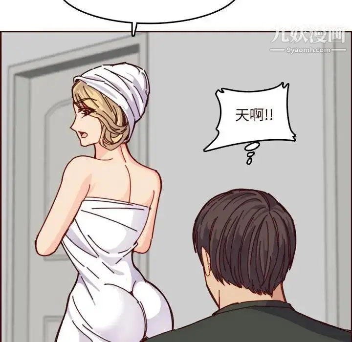 漫画《妈妈是女大学生》第75话第63张图