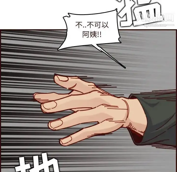 漫画《妈妈是女大学生》第75话第65张图