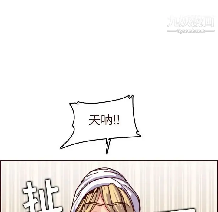 漫画《妈妈是女大学生》第75话第68张图