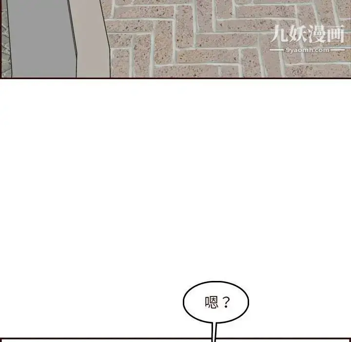漫画《妈妈是女大学生》第75话第7张图