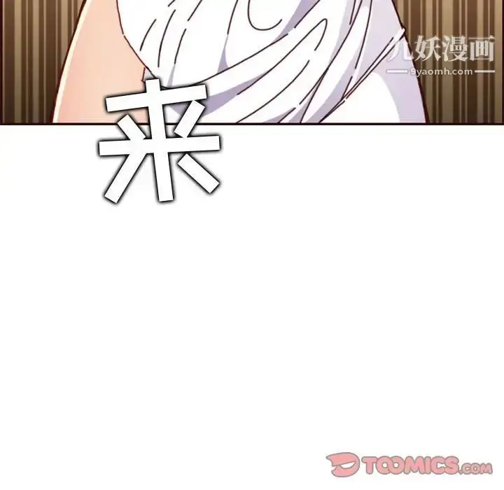 漫画《妈妈是女大学生》第75话第70张图