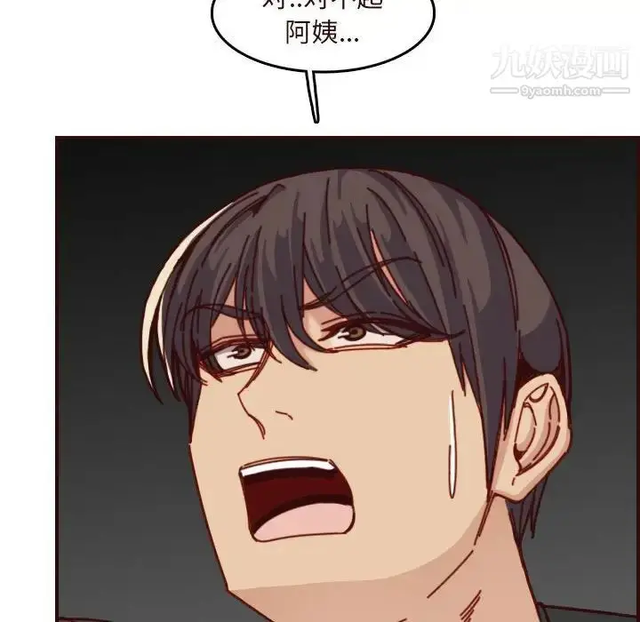 漫画《妈妈是女大学生》第75话第73张图