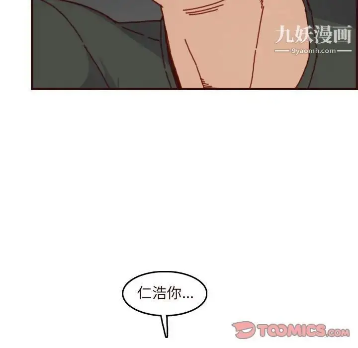 漫画《妈妈是女大学生》第75话第74张图