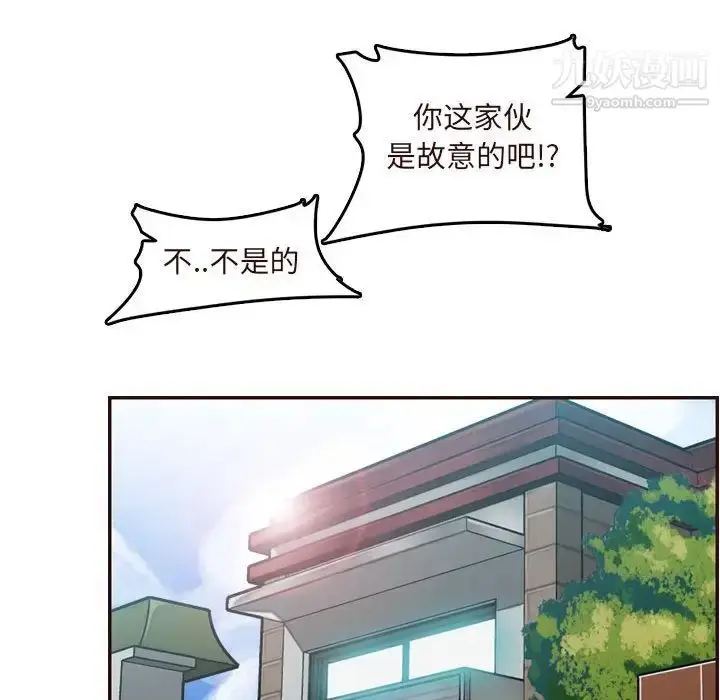 漫画《妈妈是女大学生》第75话第76张图